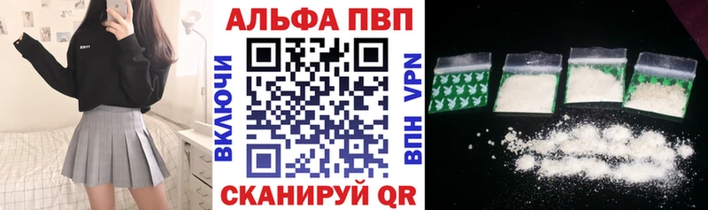 наркотики Вилючинск Alpha-PVP VHQ