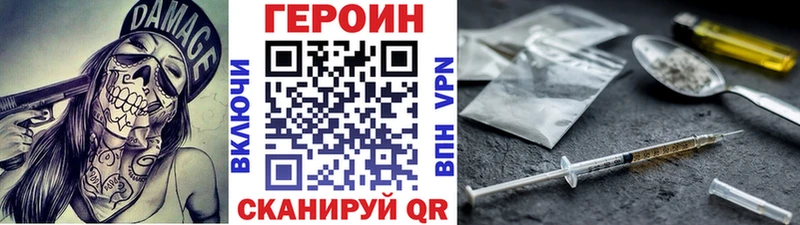Героин афганец Вилючинск
