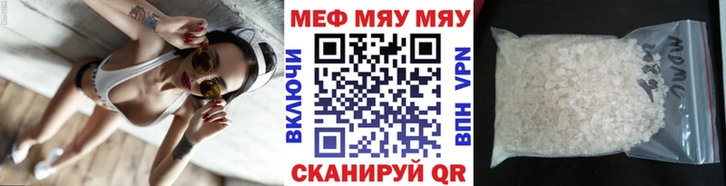 МЯУ-МЯУ VHQ  даркнет сайт  сайты даркнета какой сайт  Вилючинск 