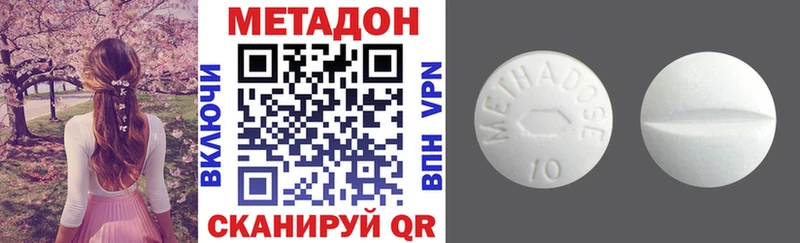 Метадон кристалл  Вилючинск 